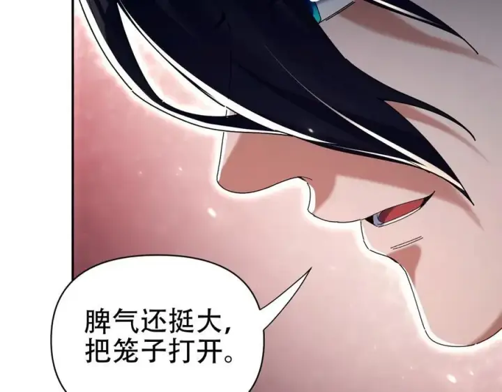 《开局震惊女帝老婆，我无敌了》第76话 被困在地牢的妖兽图158
