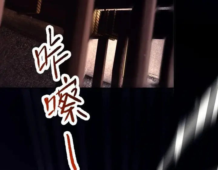 《开局震惊女帝老婆，我无敌了》第76话 被困在地牢的妖兽图167