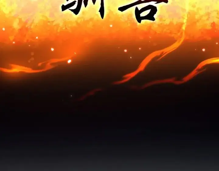 《开局震惊女帝老婆，我无敌了》第76话 被困在地牢的妖兽图178
