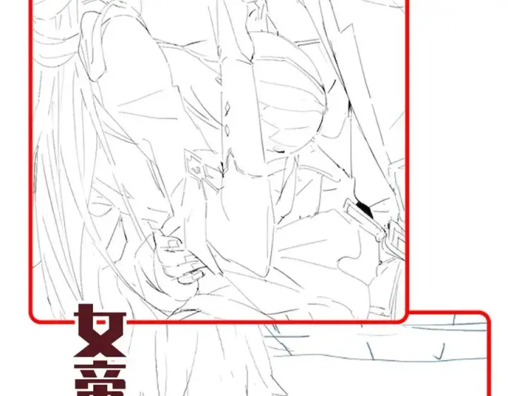 《开局震惊女帝老婆，我无敌了》第76话 被困在地牢的妖兽图183