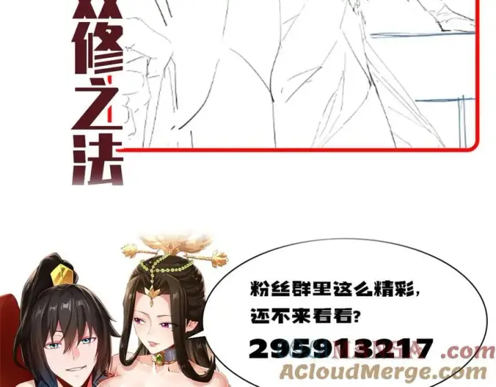 《开局震惊女帝老婆，我无敌了》第76话 被困在地牢的妖兽图185