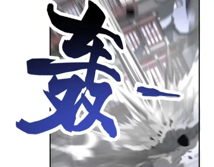 《开局震惊女帝老婆，我无敌了》第76话 被困在地牢的妖兽图20