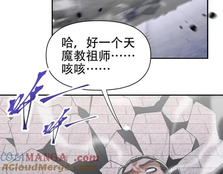 《开局震惊女帝老婆，我无敌了》第76话 被困在地牢的妖兽图21