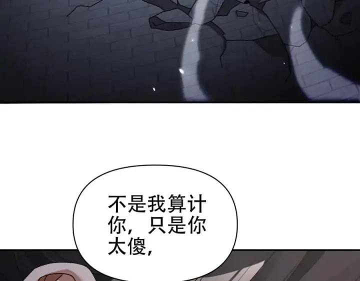 《开局震惊女帝老婆，我无敌了》第76话 被困在地牢的妖兽图27
