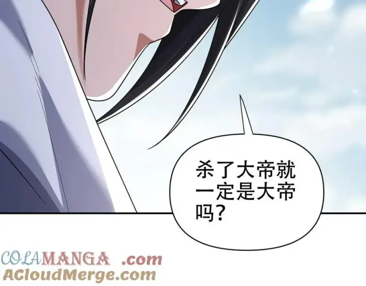 《开局震惊女帝老婆，我无敌了》第76话 被困在地牢的妖兽图29