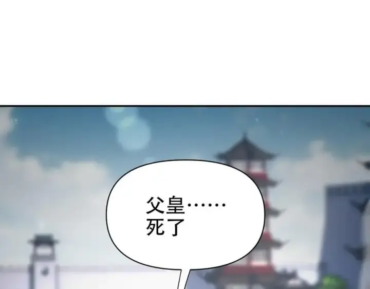《开局震惊女帝老婆，我无敌了》第76话 被困在地牢的妖兽图30
