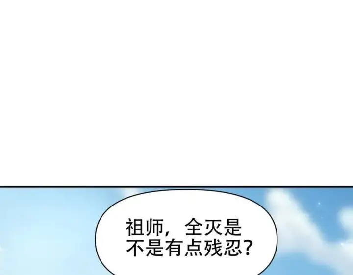 《开局震惊女帝老婆，我无敌了》第76话 被困在地牢的妖兽图40