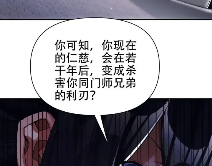 《开局震惊女帝老婆，我无敌了》第76话 被困在地牢的妖兽图43