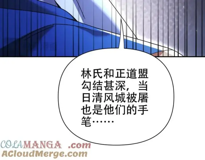 《开局震惊女帝老婆，我无敌了》第76话 被困在地牢的妖兽图45
