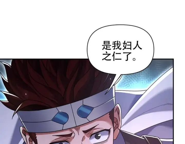 《开局震惊女帝老婆，我无敌了》第76话 被困在地牢的妖兽图46