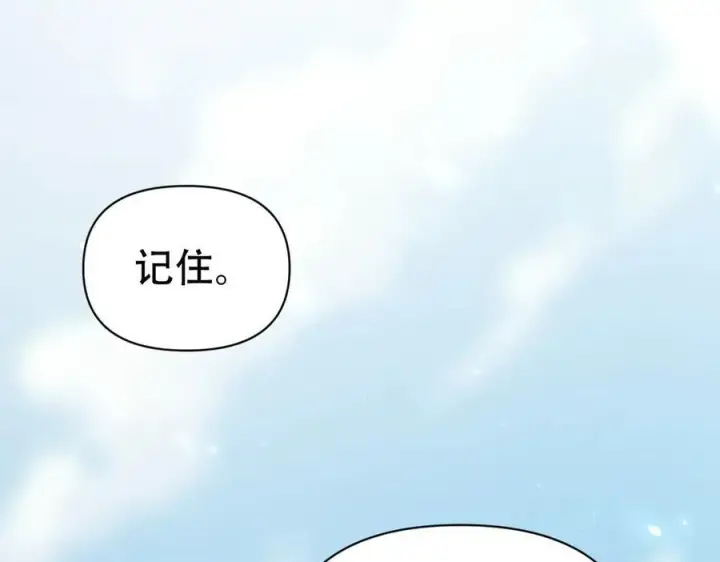 《开局震惊女帝老婆，我无敌了》第76话 被困在地牢的妖兽图48