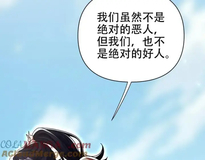 《开局震惊女帝老婆，我无敌了》第76话 被困在地牢的妖兽图49