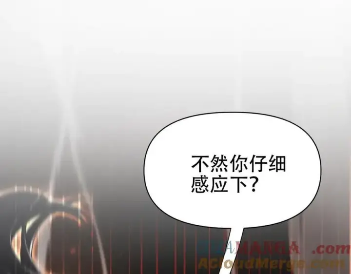 《开局震惊女帝老婆，我无敌了》第76话 被困在地牢的妖兽图5