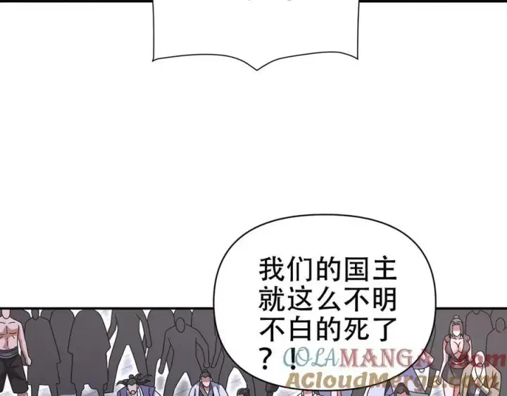 《开局震惊女帝老婆，我无敌了》第76话 被困在地牢的妖兽图53