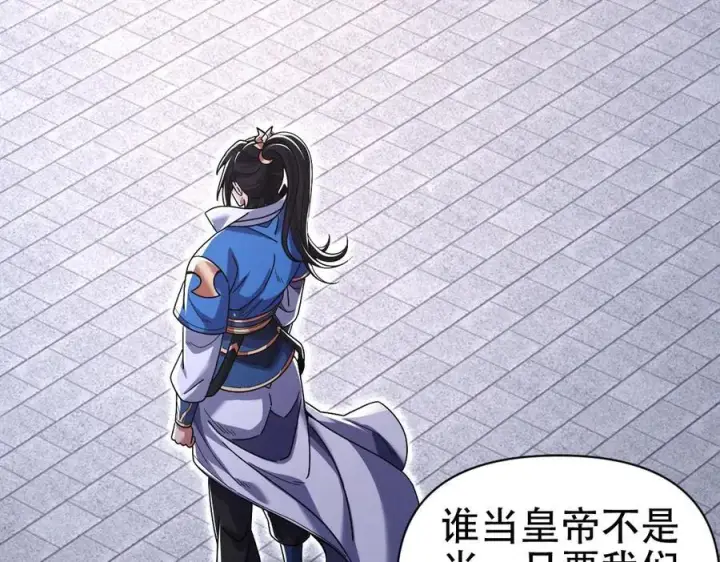 《开局震惊女帝老婆，我无敌了》第76话 被困在地牢的妖兽图55