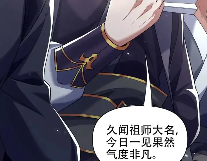 《开局震惊女帝老婆，我无敌了》第76话 被困在地牢的妖兽图60