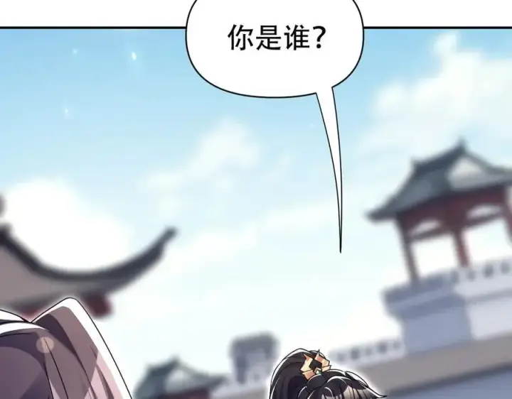 《开局震惊女帝老婆，我无敌了》第76话 被困在地牢的妖兽图62