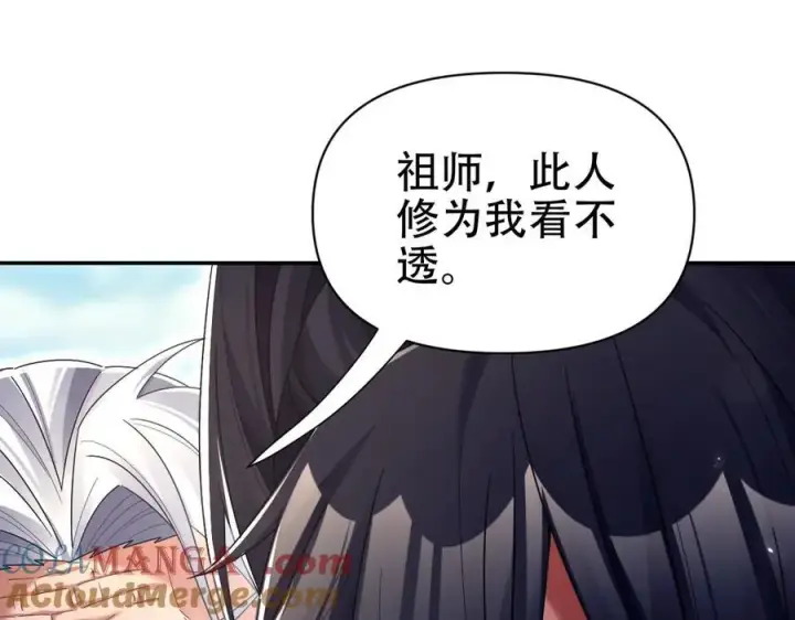 《开局震惊女帝老婆，我无敌了》第76话 被困在地牢的妖兽图65