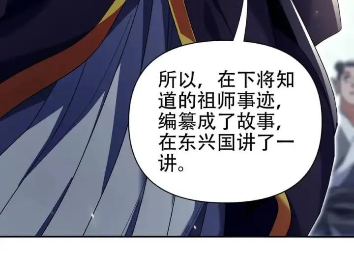 《开局震惊女帝老婆，我无敌了》第76话 被困在地牢的妖兽图70