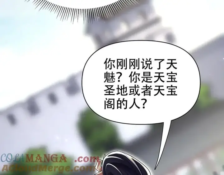 《开局震惊女帝老婆，我无敌了》第76话 被困在地牢的妖兽图73