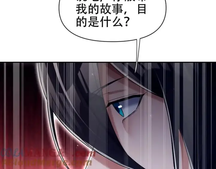 《开局震惊女帝老婆，我无敌了》第76话 被困在地牢的妖兽图77