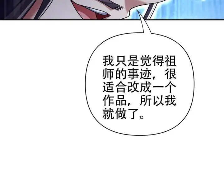《开局震惊女帝老婆，我无敌了》第76话 被困在地牢的妖兽图79