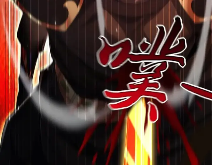 《开局震惊女帝老婆，我无敌了》第76话 被困在地牢的妖兽图8