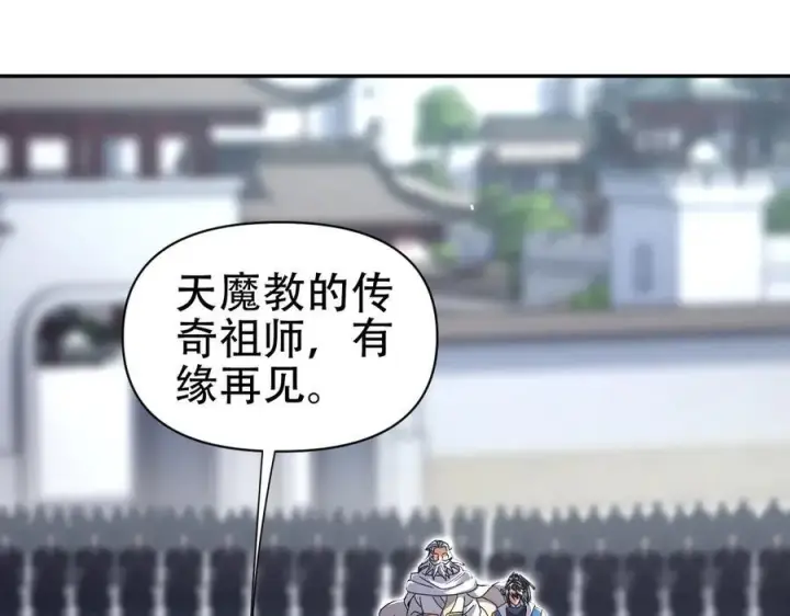 《开局震惊女帝老婆，我无敌了》第76话 被困在地牢的妖兽图80