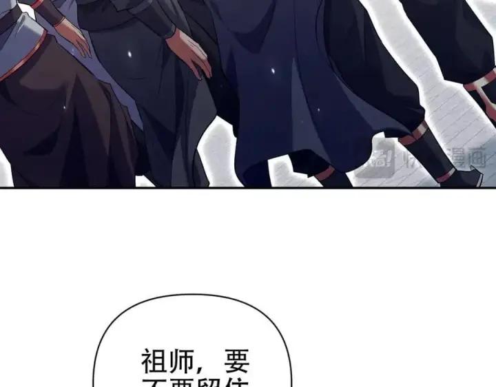 《开局震惊女帝老婆，我无敌了》第76话 被困在地牢的妖兽图87