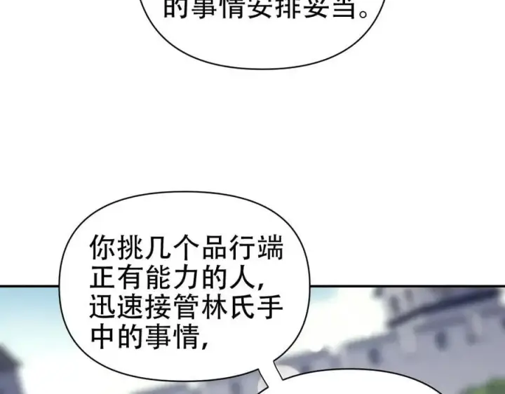 《开局震惊女帝老婆，我无敌了》第76话 被困在地牢的妖兽图91