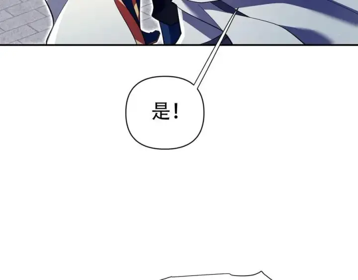 《开局震惊女帝老婆，我无敌了》第76话 被困在地牢的妖兽图94