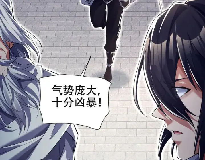 《开局震惊女帝老婆，我无敌了》第76话 被困在地牢的妖兽图96