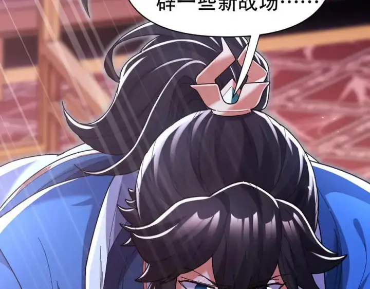 《开局震惊女帝老婆，我无敌了》第77话 老婆，开辟些新战场呗？图103