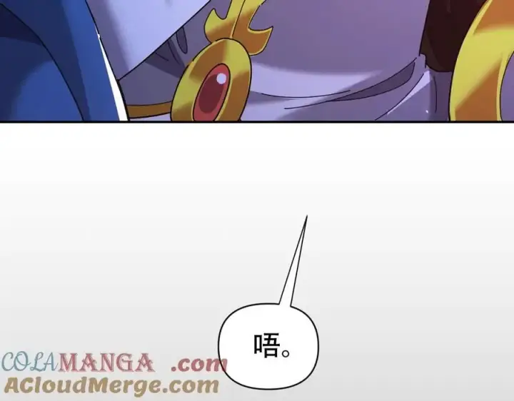 《开局震惊女帝老婆，我无敌了》第77话 老婆，开辟些新战场呗？图113