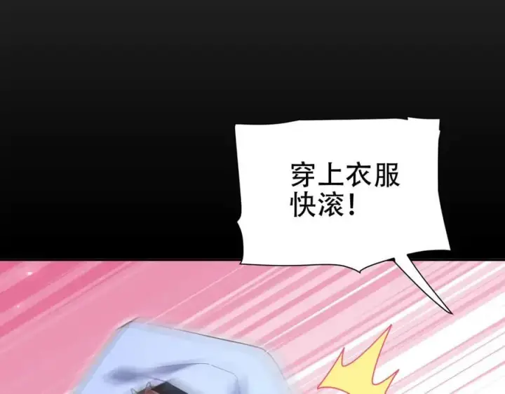 《开局震惊女帝老婆，我无敌了》第77话 老婆，开辟些新战场呗？图116