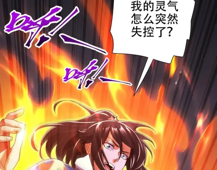 《开局震惊女帝老婆，我无敌了》第77话 老婆，开辟些新战场呗？图124