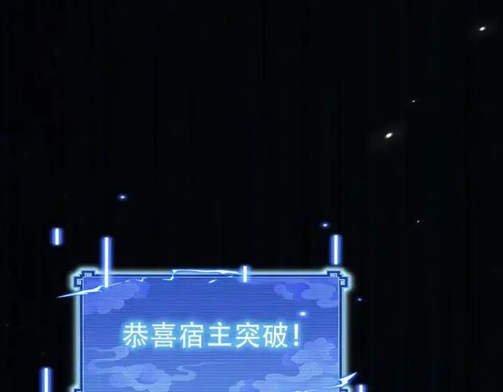 《开局震惊女帝老婆，我无敌了》第77话 老婆，开辟些新战场呗？图127