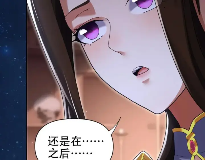《开局震惊女帝老婆，我无敌了》第77话 老婆，开辟些新战场呗？图131
