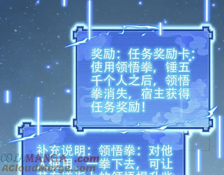《开局震惊女帝老婆，我无敌了》第77话 老婆，开辟些新战场呗？图133