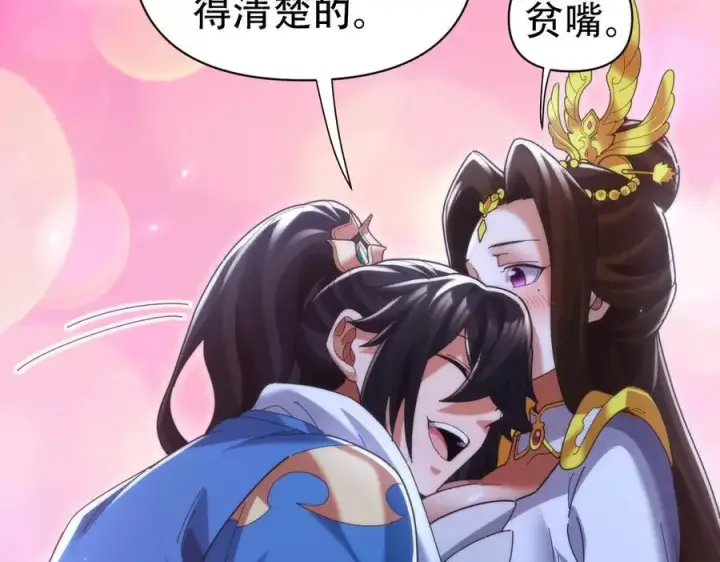 《开局震惊女帝老婆，我无敌了》第77话 老婆，开辟些新战场呗？图140