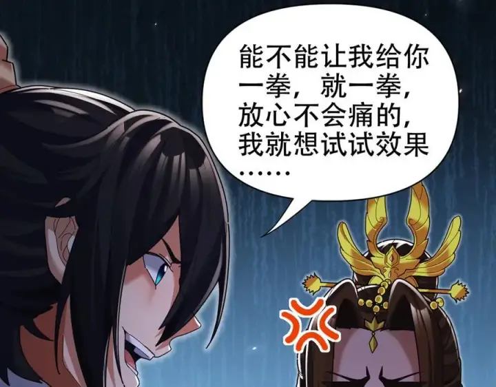 《开局震惊女帝老婆，我无敌了》第77话 老婆，开辟些新战场呗？图146