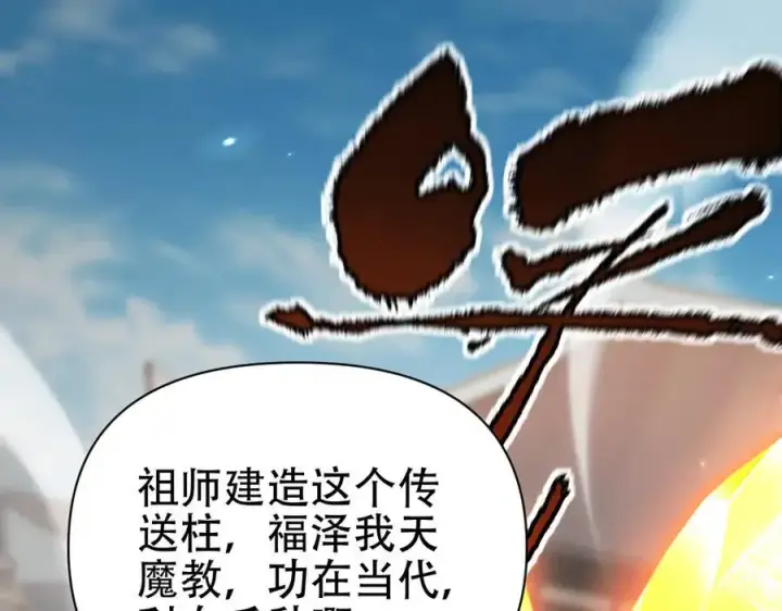 《开局震惊女帝老婆，我无敌了》第77话 老婆，开辟些新战场呗？图152