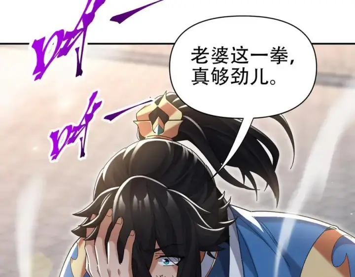 《开局震惊女帝老婆，我无敌了》第77话 老婆，开辟些新战场呗？图160