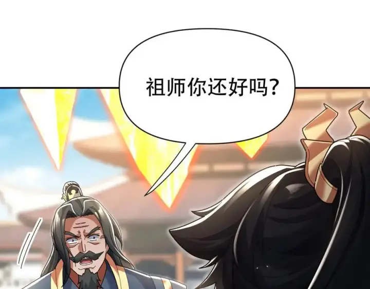 《开局震惊女帝老婆，我无敌了》第77话 老婆，开辟些新战场呗？图163