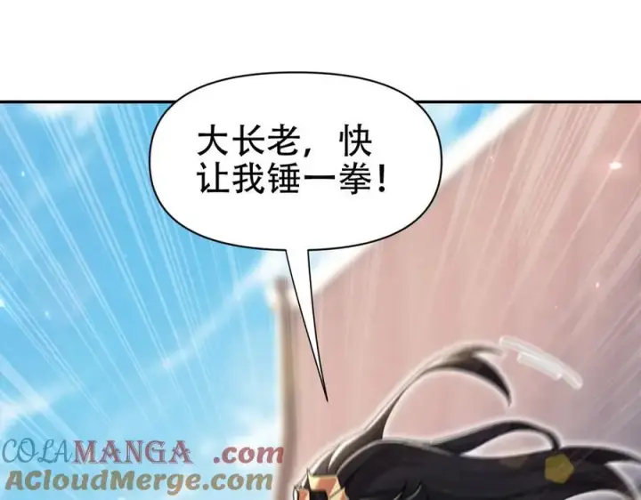 《开局震惊女帝老婆，我无敌了》第77话 老婆，开辟些新战场呗？图165
