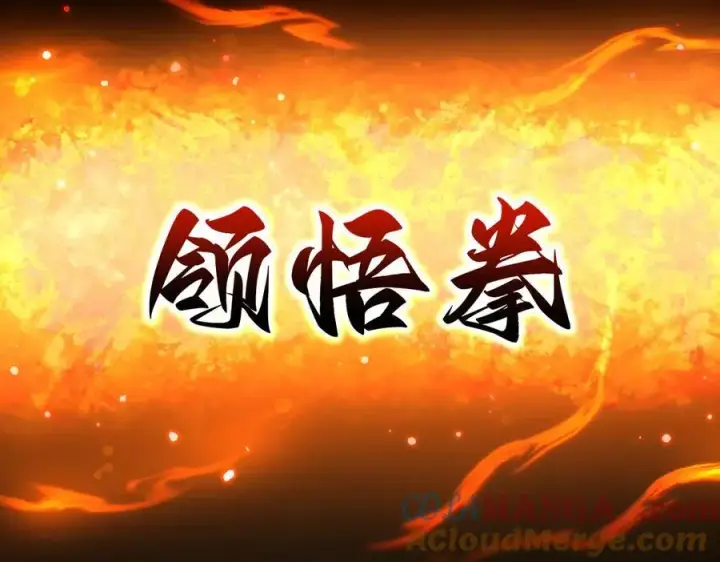 《开局震惊女帝老婆，我无敌了》第77话 老婆，开辟些新战场呗？图169