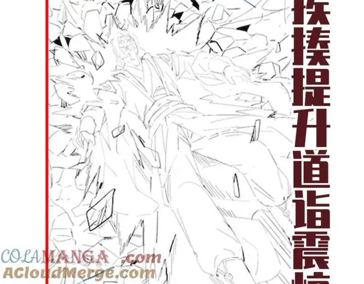 《开局震惊女帝老婆，我无敌了》第77话 老婆，开辟些新战场呗？图173