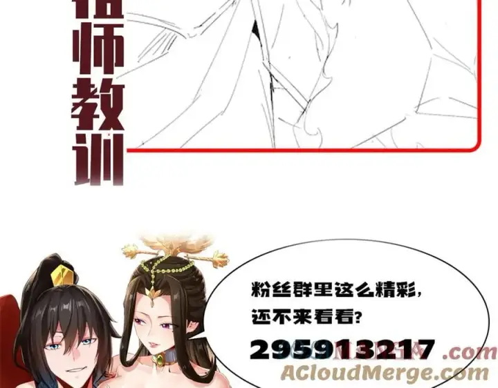 《开局震惊女帝老婆，我无敌了》第77话 老婆，开辟些新战场呗？图177