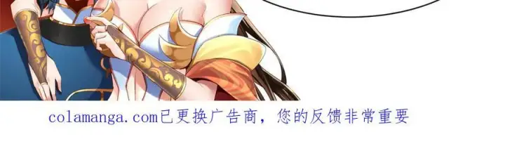 《开局震惊女帝老婆，我无敌了》第77话 老婆，开辟些新战场呗？图178