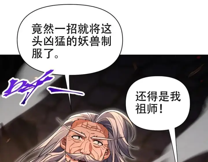 《开局震惊女帝老婆，我无敌了》第77话 老婆，开辟些新战场呗？图26
